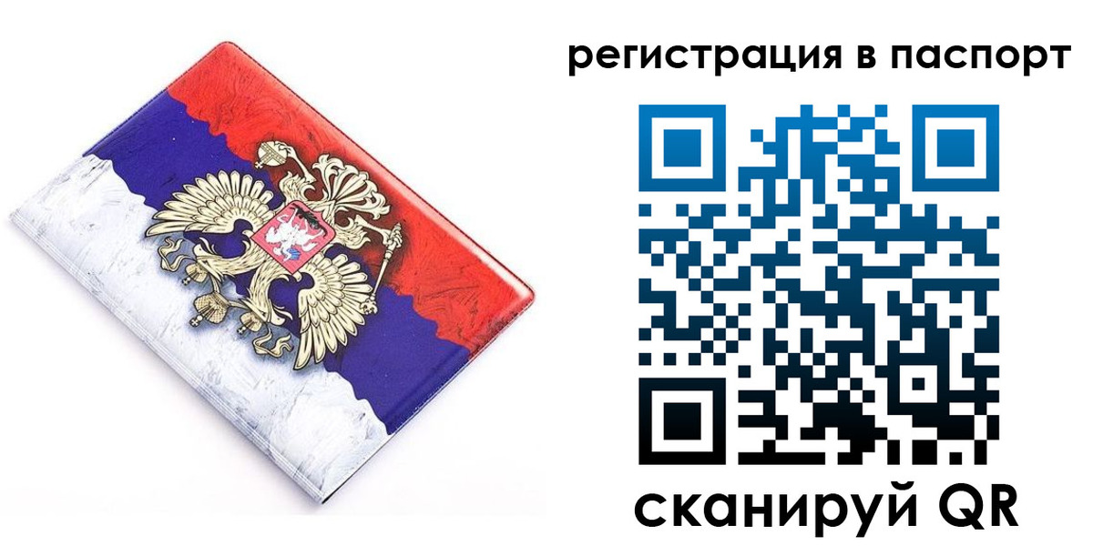 временная регистрация гарантия в Можайске