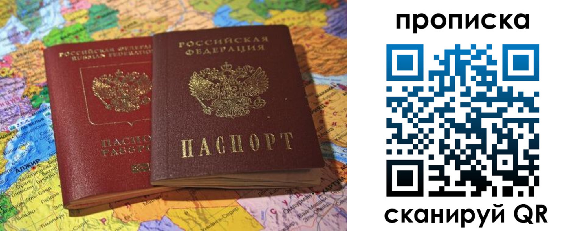 прописка от собственника в Можайске