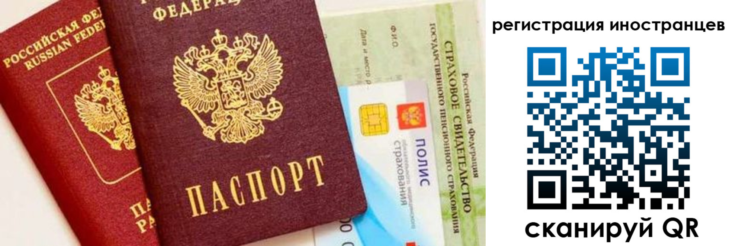 временная регистрация в квартире в Можайске